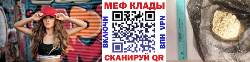 Купить где  Горнозаводск  МЯУ-МЯУ кристаллы 