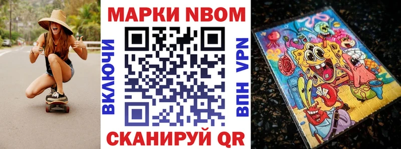 Купить  Горнозаводск  Марки N-bome 1,5мг 